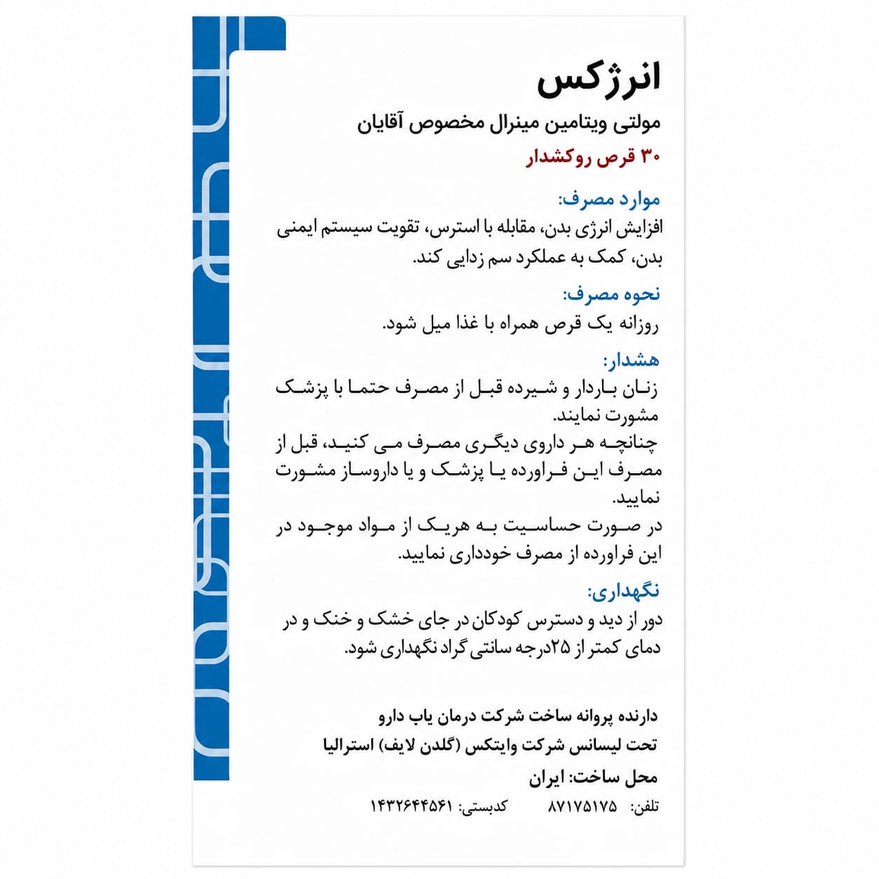 قرص انرژکس (Energe X) گلدن لایف 60 عددی — تصویر ۲