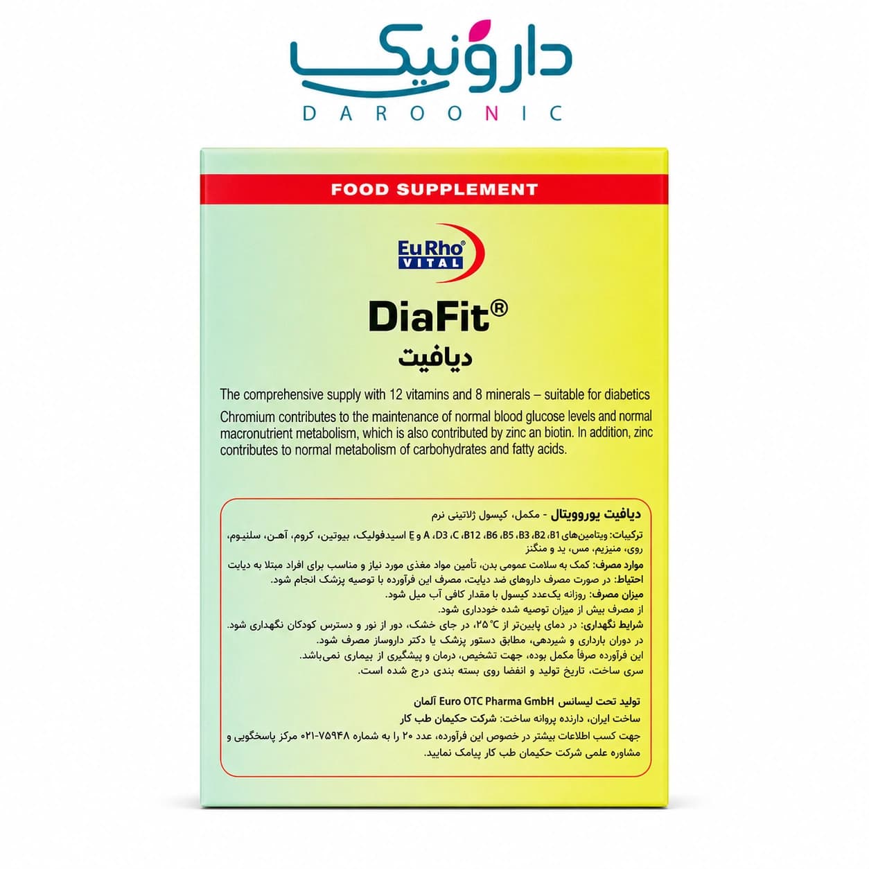 کپسول دیافیت یوروویتال 60 عددی EuRho Vital DiaFit 60 Caps — تصویر ۳