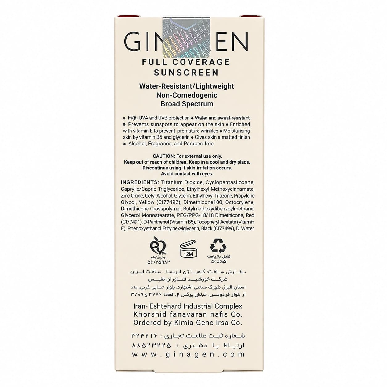 کرم ضد آفتاب رنگی SPF50 ژیناژن (پوست خشک و نرمال) 01 — تصویر ۲