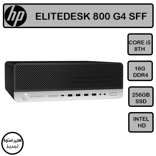 مینی کیس اچ پی ELITEDESK 800 G4(نسل هشت)(i5-8th/16GB/256GB) — تصویر ۳