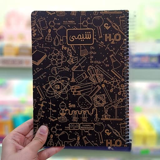 دفتر موضوعی 100 برگ مشکی — تصویر ۳