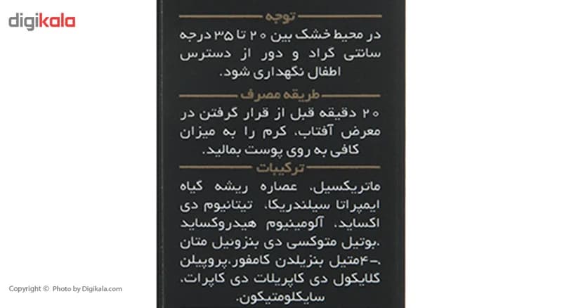 کرم ضد آفتاب مدیسان سری Oily Skin حجم 30 میلی لیتر — تصویر ۶