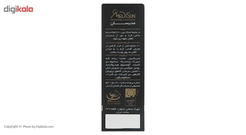 کرم ضد آفتاب مدیسان سری Oily Skin حجم 30 میلی لیتر — تصویر ۵