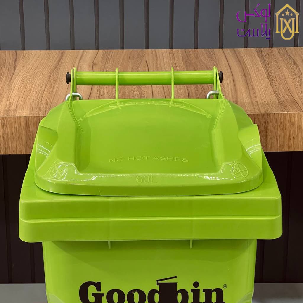 سطل زباله پدال فلزی 60 لیتر گودبین کد 7067 — تصویر ۴