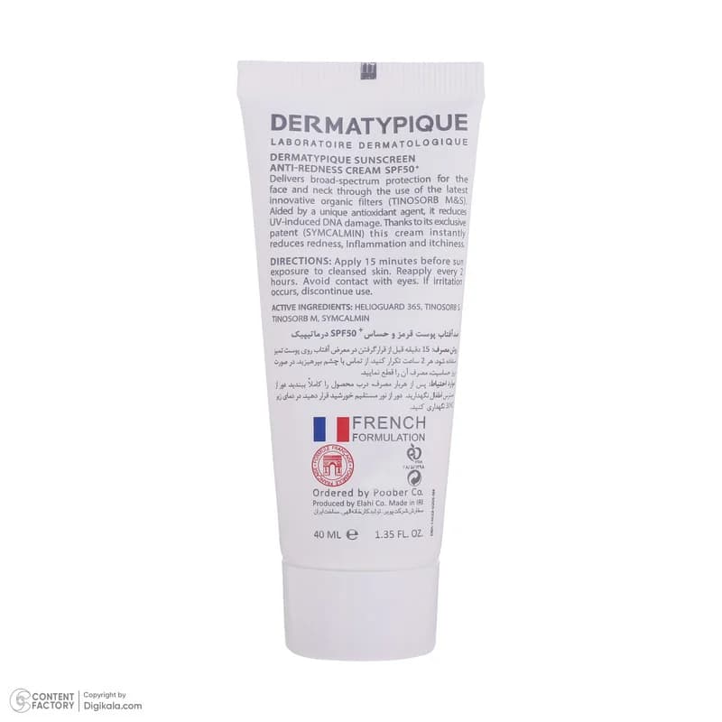 کرم ضد آفتاب بدون رنگ درماتیپیک SPF50 مدل Anti_redness محافط UVB, UVA مناسب انواع پوست حجم 40 میلیلیتر — تصویر ۴