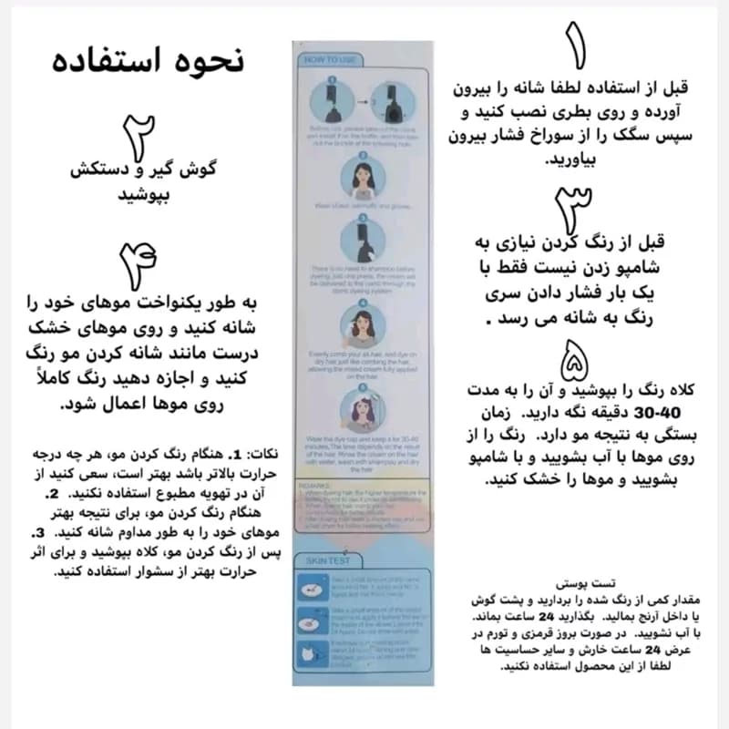 رنگ مو شانه دار دکسی رنگ قهوه نسکافه ای 200 میل — تصویر ۴
