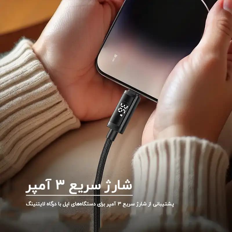 کابل لایتنینگ مک دودو Mcdodo CA-7970 طول 1.2 متر شدت جریان 3 آمپر — تصویر ۷