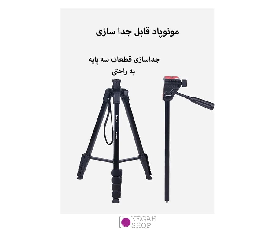 سه پایه افقی دوربین و موبایل Jmary KP-2209 — تصویر ۸