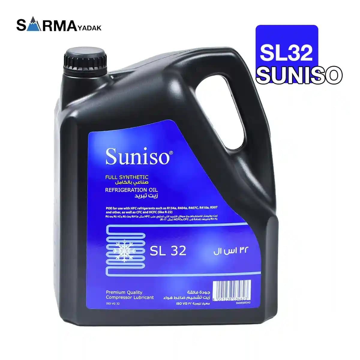 روغن کمپرسور سانیسو SL32 بلژیکی اصل Suniso oil SL32