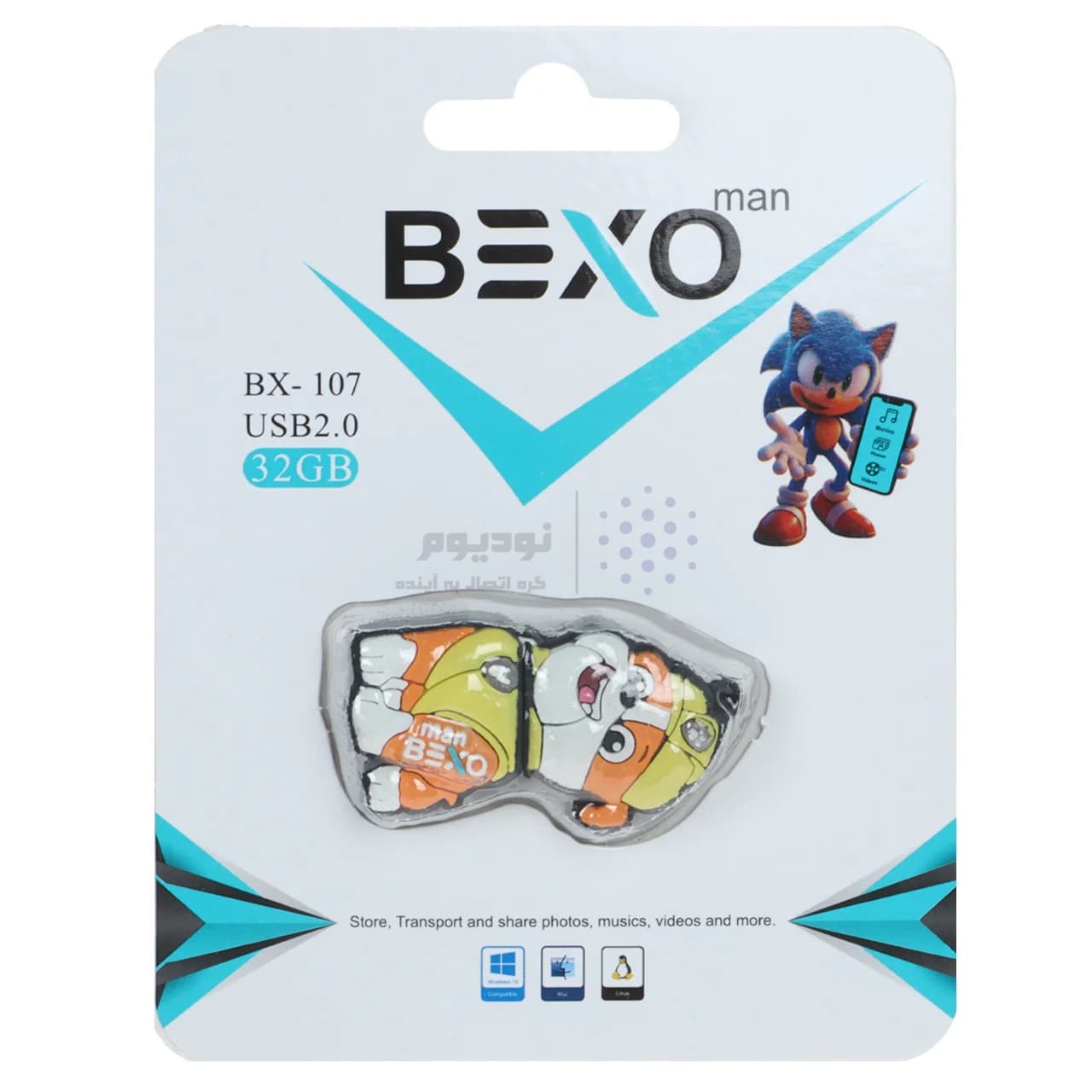 فلش مموری BEXO USB2.0 مدل BX-107 ظرفیت 32GB – عروسکی (گارانتی داده پردازی آواتک) — تصویر ۳