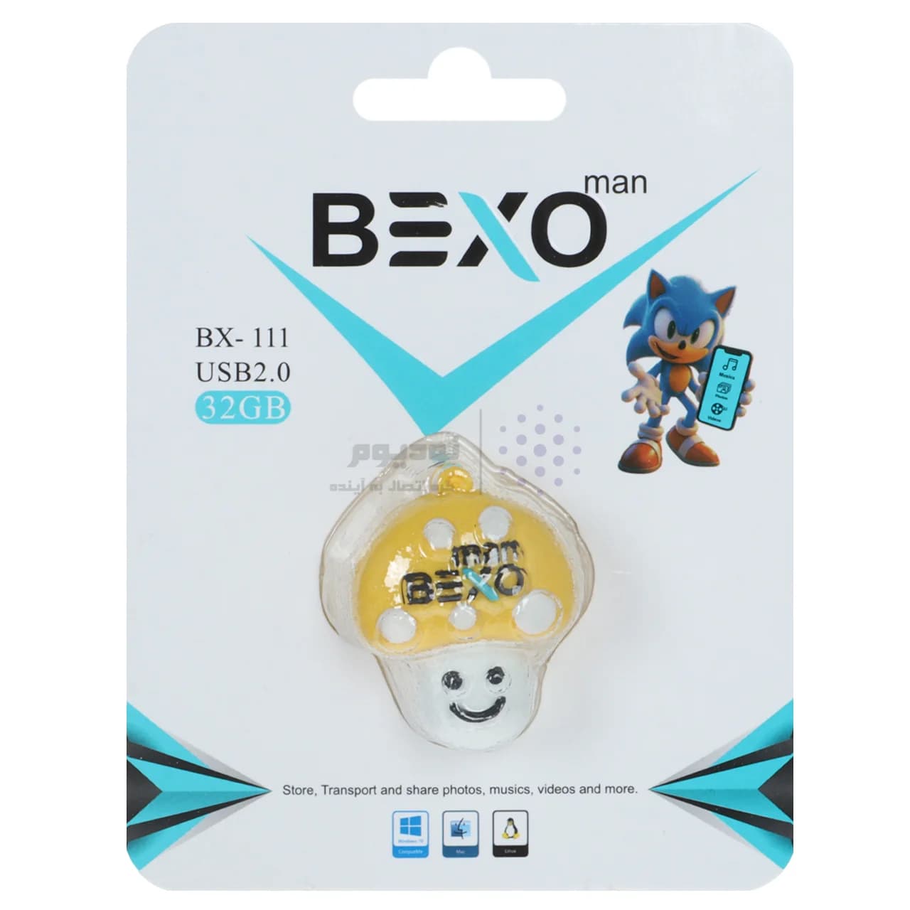 فلش مموری BEXO USB2.0 مدل BX-111 ظرفیت 32GB – عروسکی (گارانتی داده پردازی آواتک) — تصویر ۲
