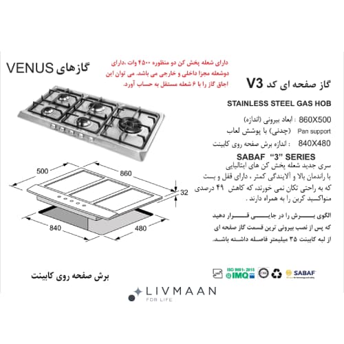 اجاق گاز اخوان مدل V3 — تصویر ۲