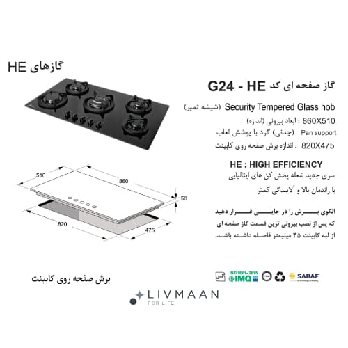 اجاق گاز اخوان مدل G24 — تصویر ۲