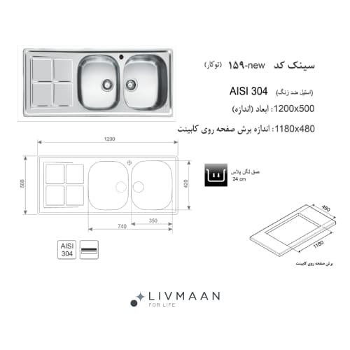 سینک اخوان توکار مدل کد 159 NEW — تصویر ۲