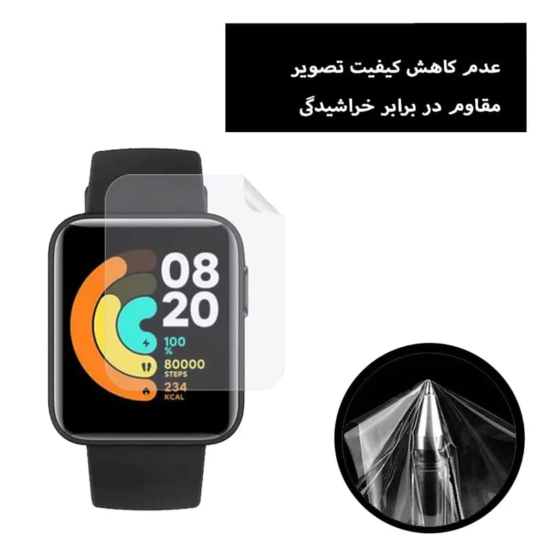 محافظ صفحه ساعت شیائومی Redmi Watch 5 lite هیدروژل — تصویر ۴