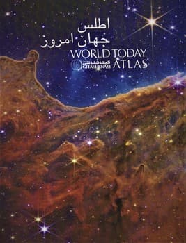 اطلس جهان امروز