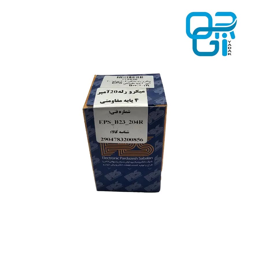 میکرو رله مشکی 206-پرشیا 20 آمپر 4 پایه مقاومتی EPS — تصویر ۳