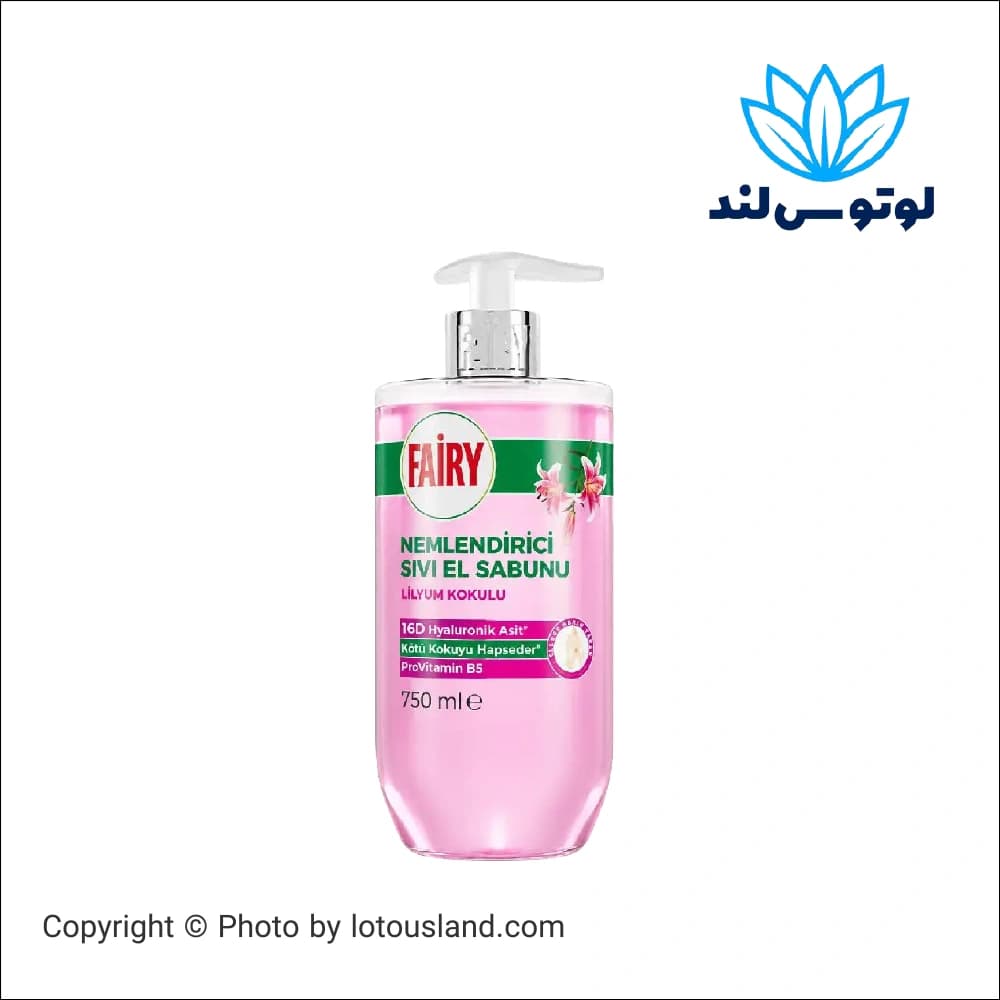 مایع مرطوب کننده فیری رایحه لیلیوم حجم 750 میل