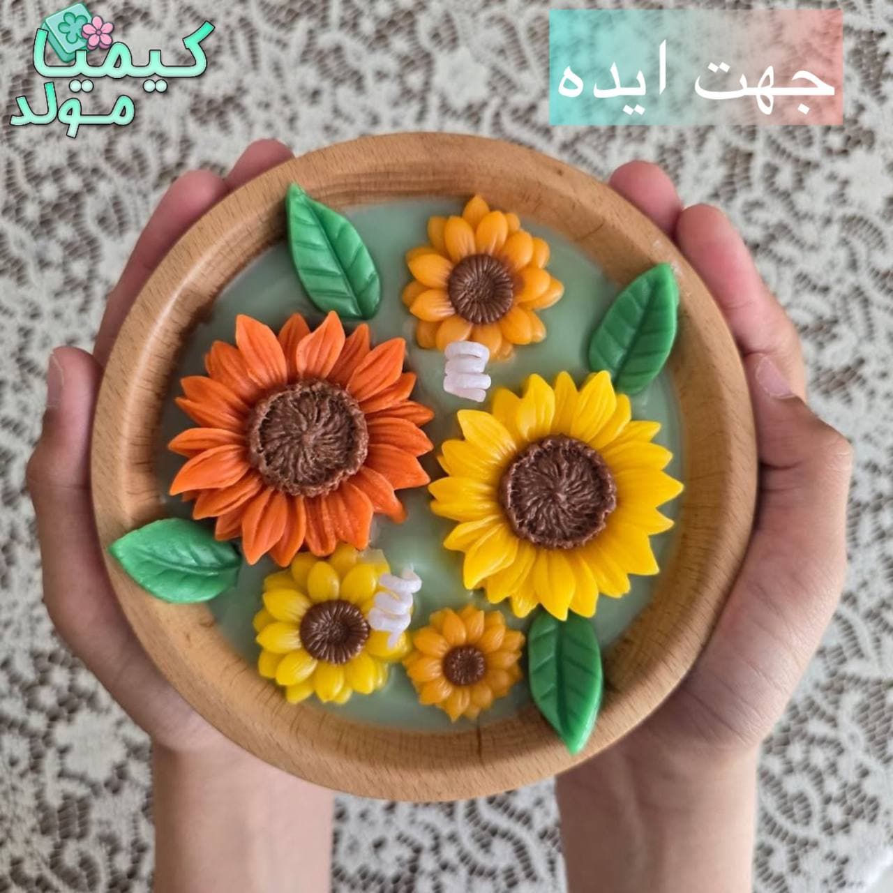 قالب سیلیکونی آفتابگردان ژورنالی کیمیامولد — تصویر ۲