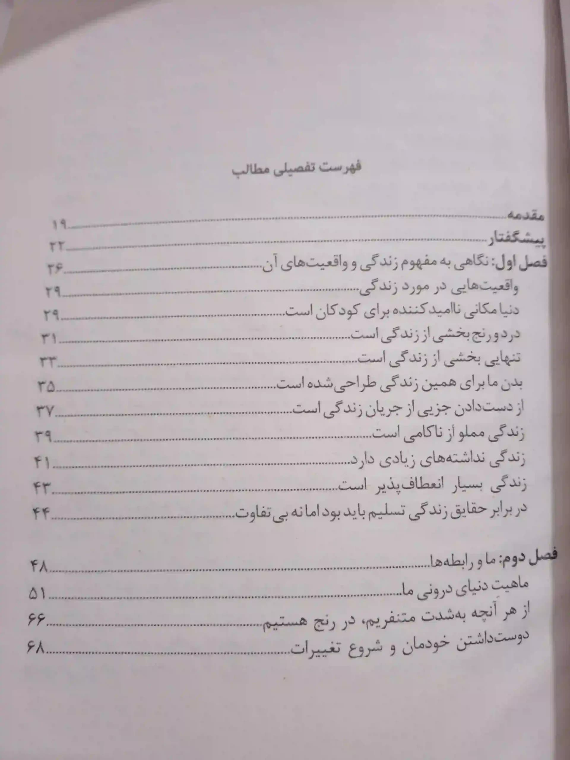 تکه هایی از کل منسجم — تصویر ۳