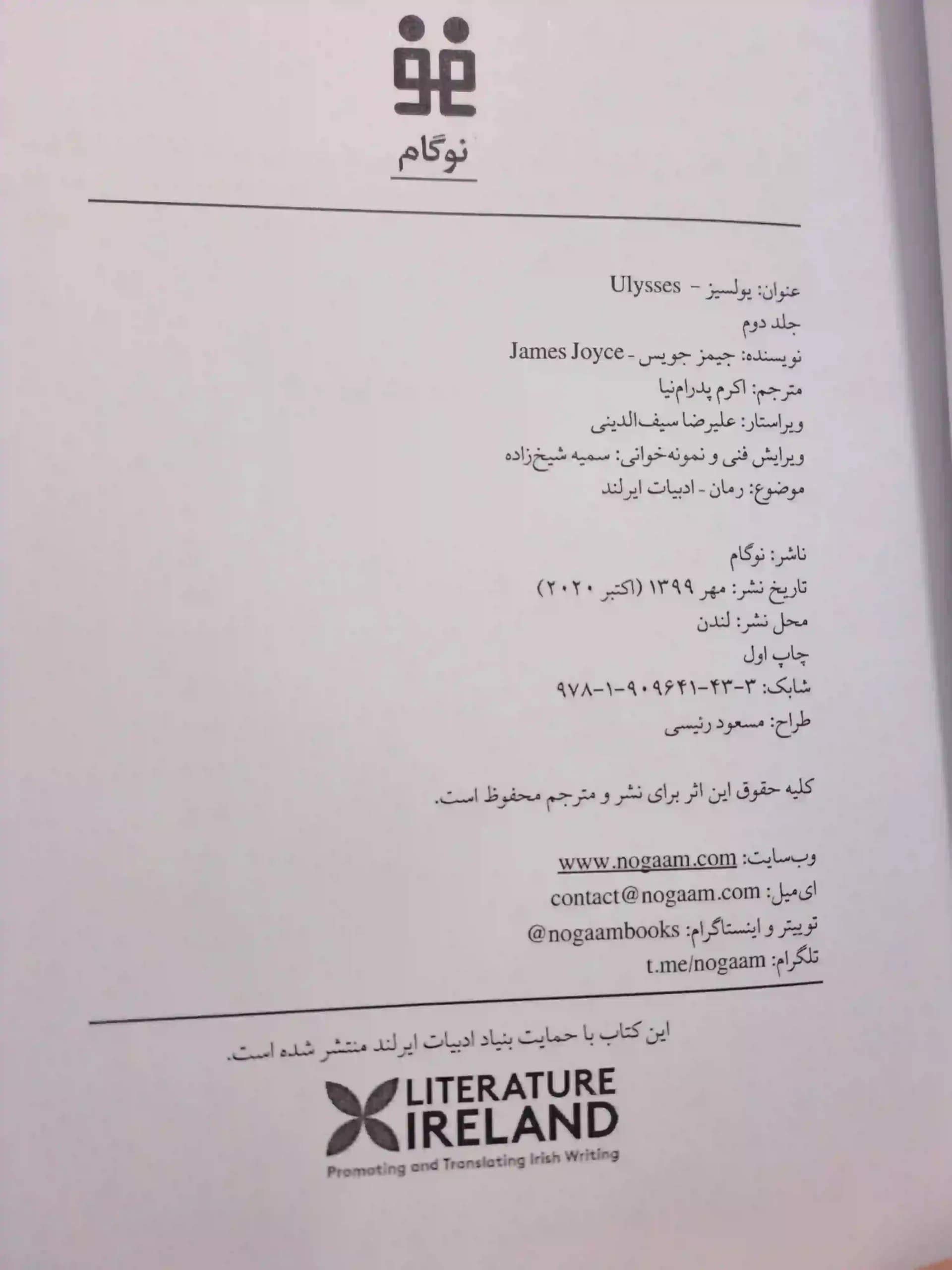 یولسیز (اولیس) — تصویر ۴