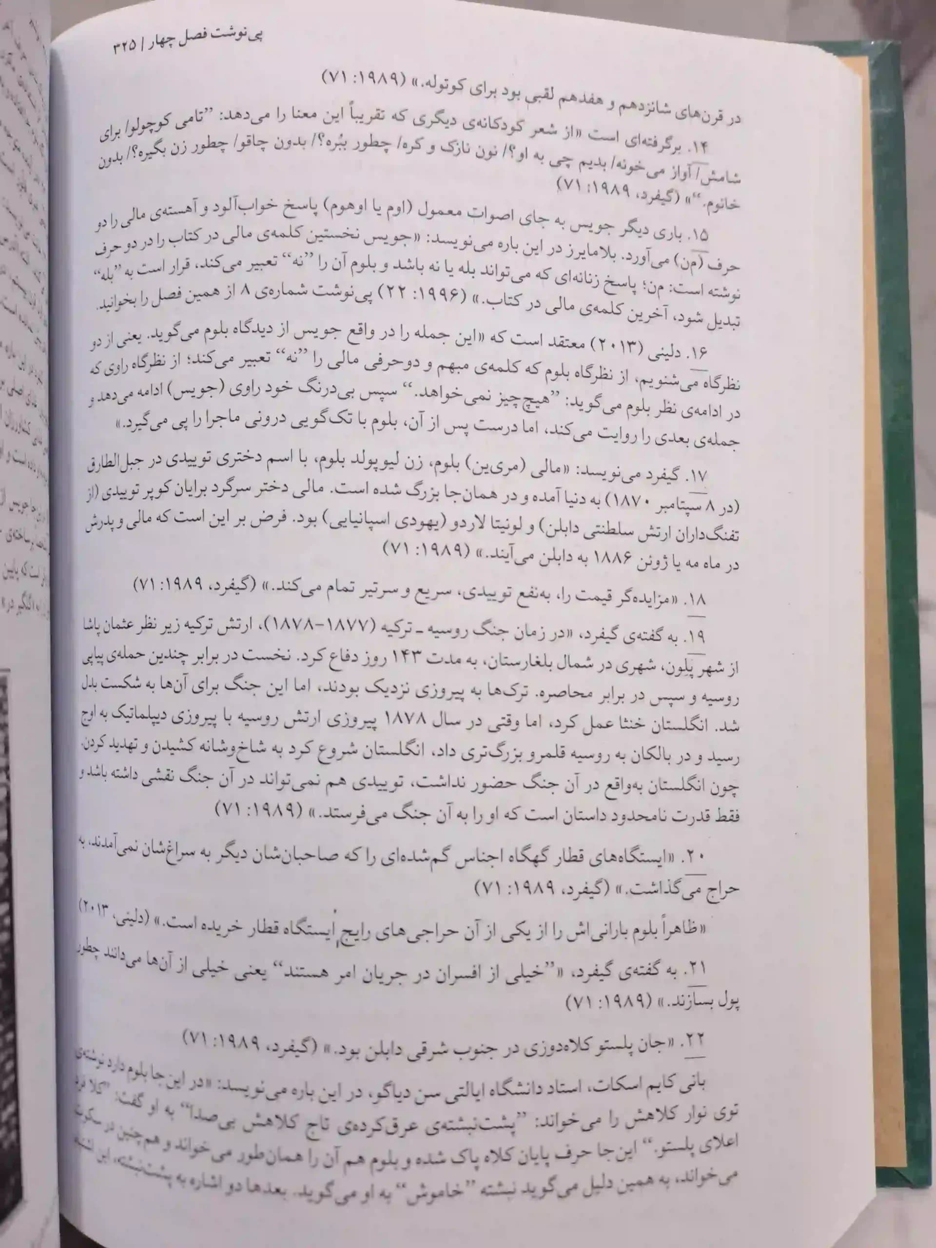 یولسیز (اولیس) — تصویر ۲