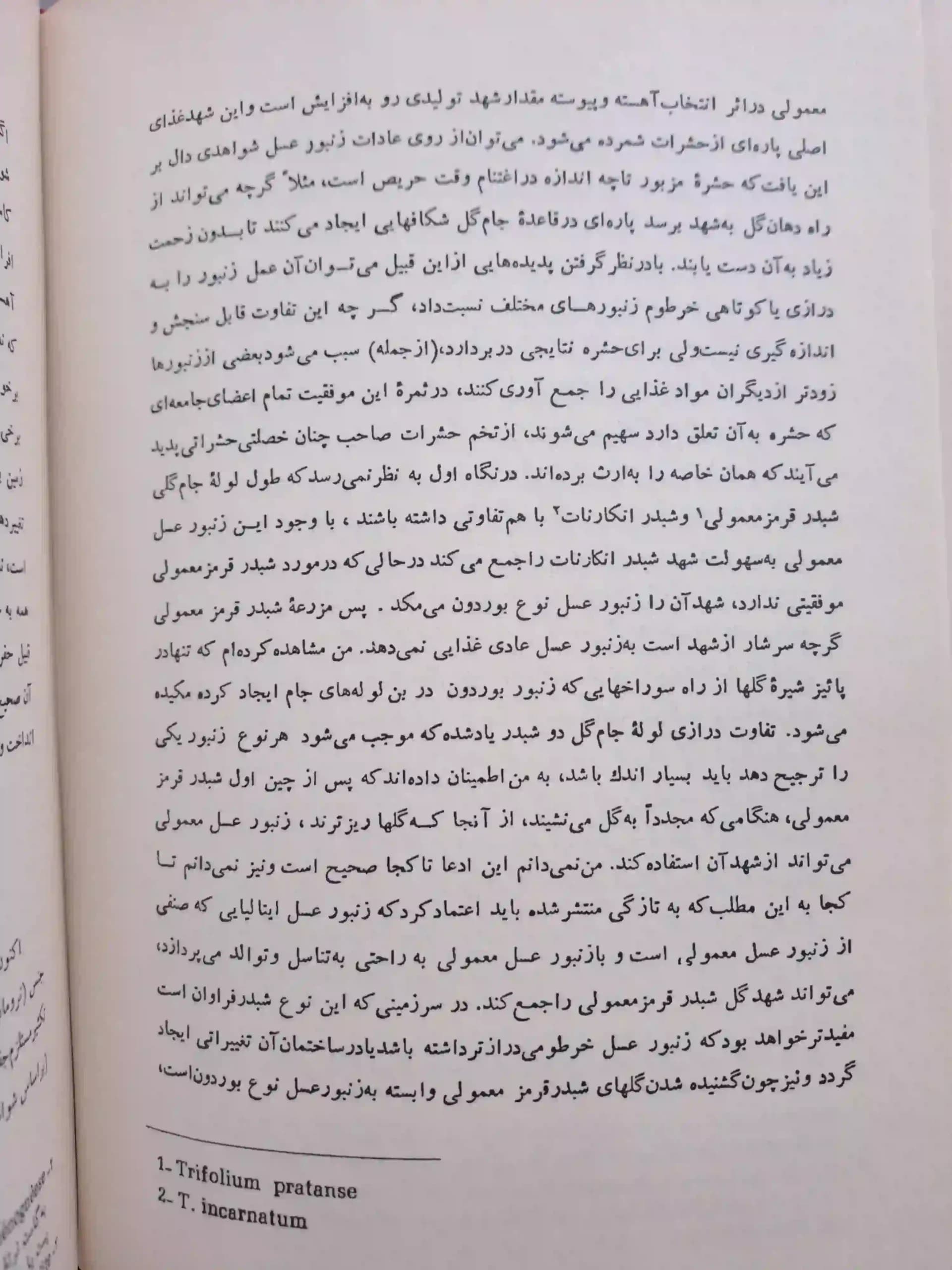 منشأ انواع — تصویر ۵