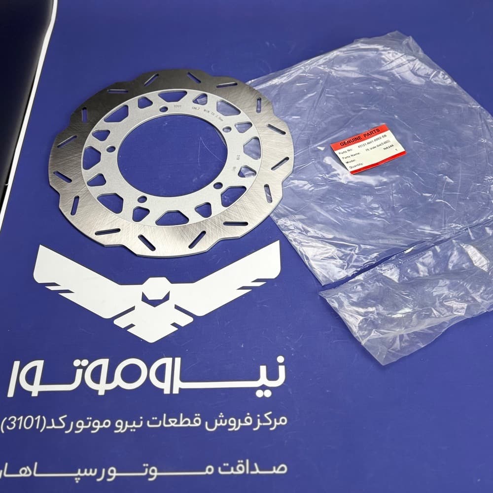 دیسک ترمز NH180 و NH249 اصلی
