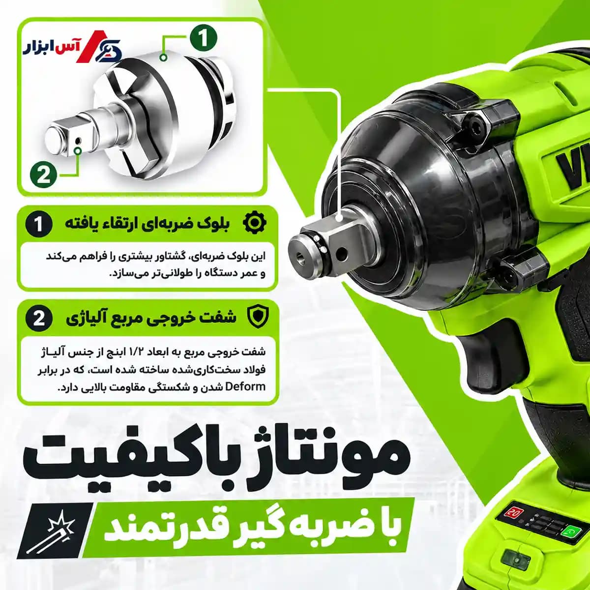 آچار بکس شارژی ویدو (VIDO) 21 ولت براشلس 850 ﻧﯿﻮﺗﻦﻣﺘﺮی مدل WD040490210 — تصویر ۳
