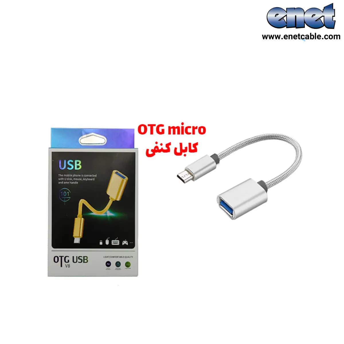 OTG میکرو پلاستیکی – فروش تکی — تصویر ۲