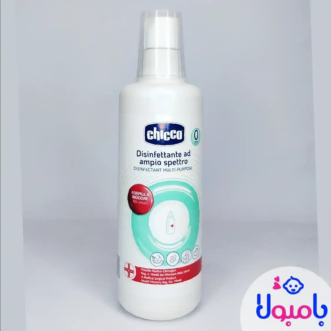 مایع استریل و ضدعفونیکننده چیکو