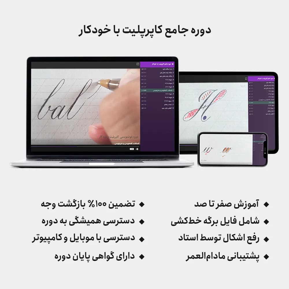 مجموعه کامل ابزار خط کاپرپلیت با خودکار + دوره آموزشی — تصویر ۳