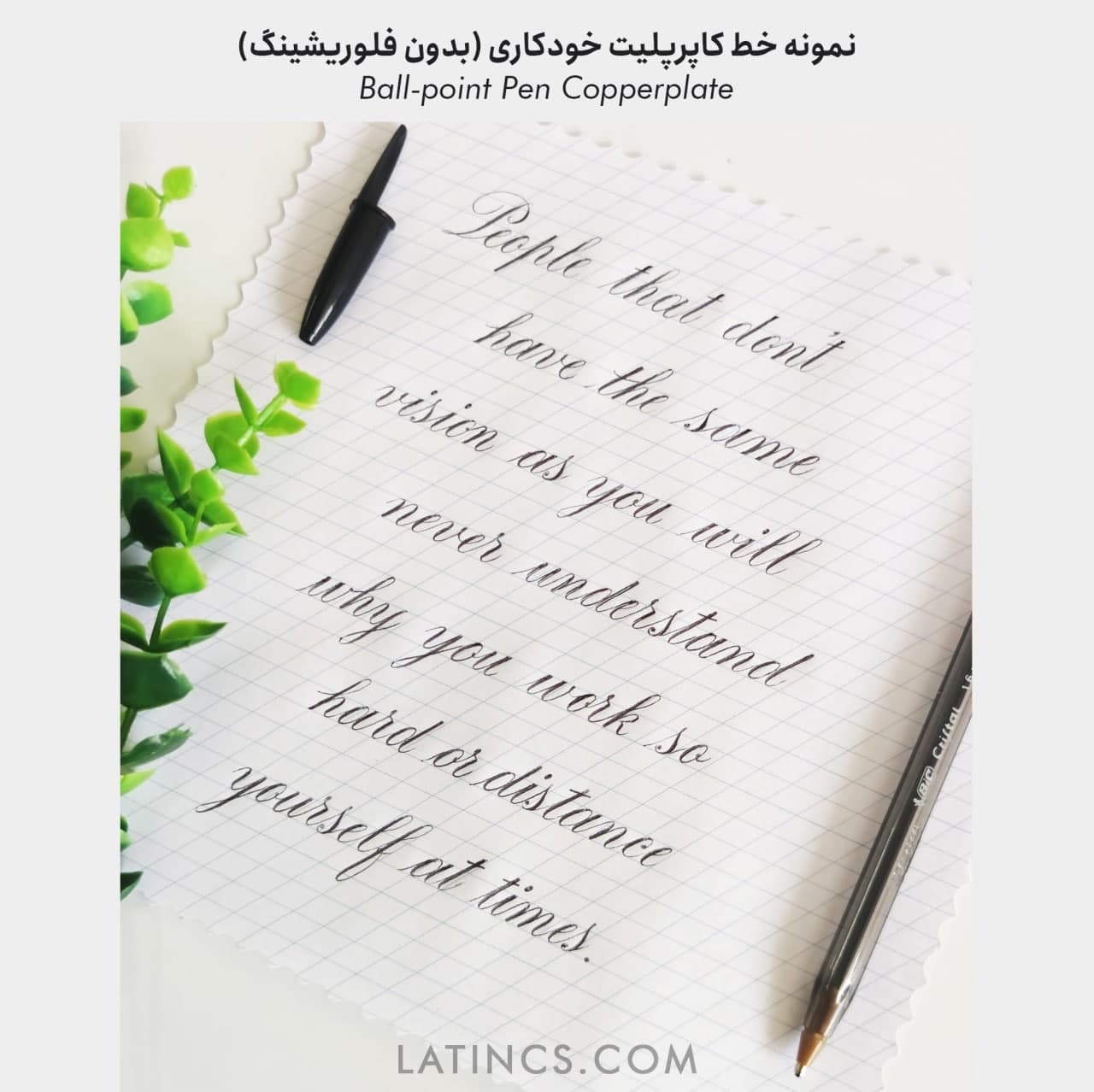 دوره جامع خط کاپرپلیت با خودکار+ گواهی پایان دوره — تصویر ۷