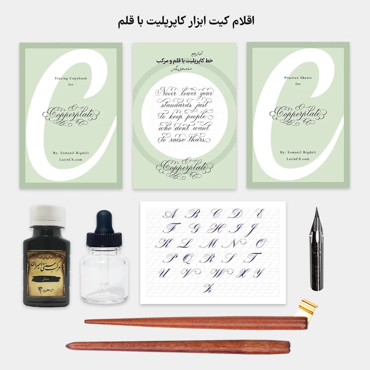 مجموعه کامل ابزار خط کاپرپلیت با قلم + دوره آموزشی — تصویر ۲