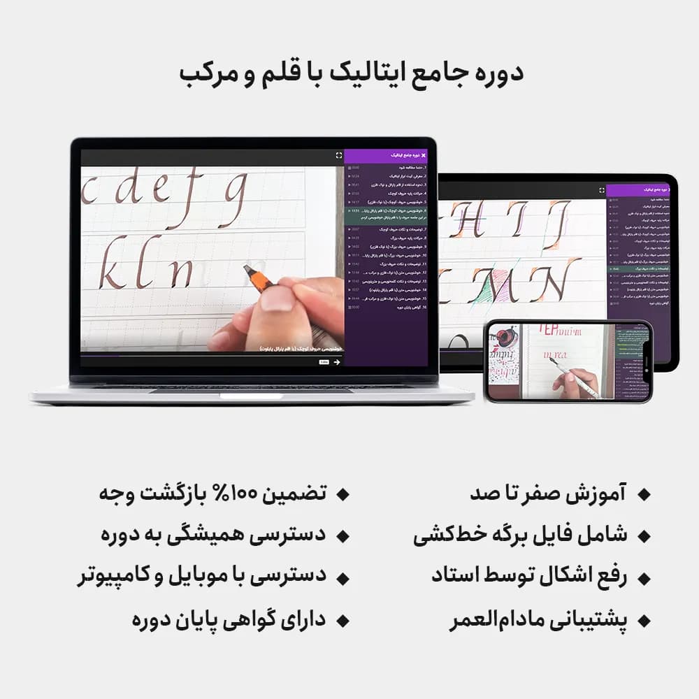 دوره جامع خط ایتالیک + گواهی پایان دوره — تصویر ۳