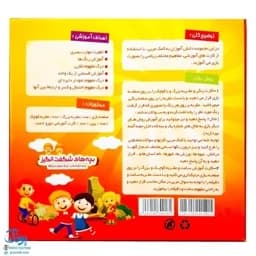 بازی فکری صفحه چرخنده و ساعت آموزشی (آشنایی با مفاهیم ریاضی، ساعت و دقیقه) مدل بچههای شگفت انگیز — تصویر ۳