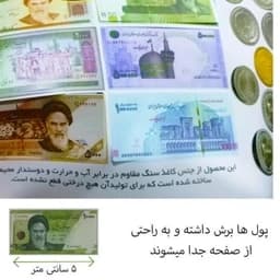 بازی آموزشی طرح پول طرح سکه و اسکناس — تصویر ۳