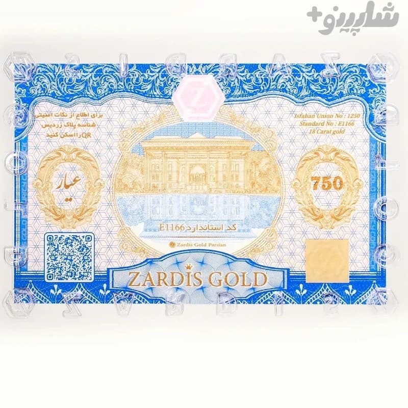 سکه پارسیان زردیس 70 سوت ضدجعل(18 عیار) — تصویر ۲