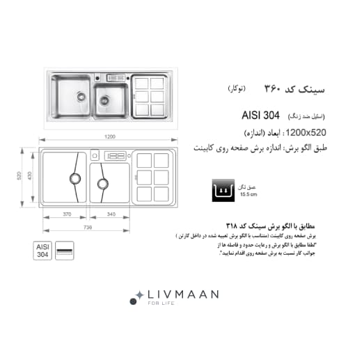 سینک اخوان توکار مدل کد 360 — تصویر ۲