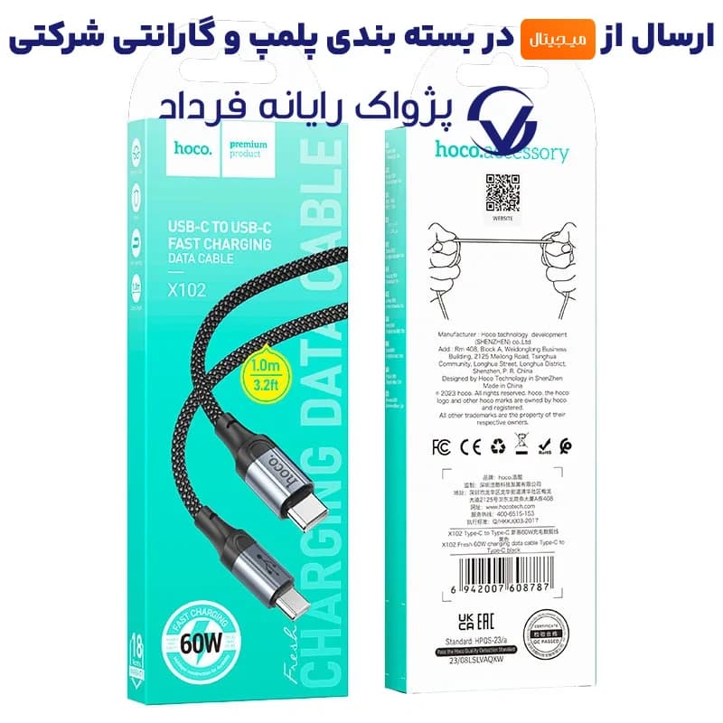 کابل شارژ Type-c به Type-c به طول 1 متر 60W-3A از برند هوکو مدل Hoco X102 (100% اورجینال) — تصویر ۲