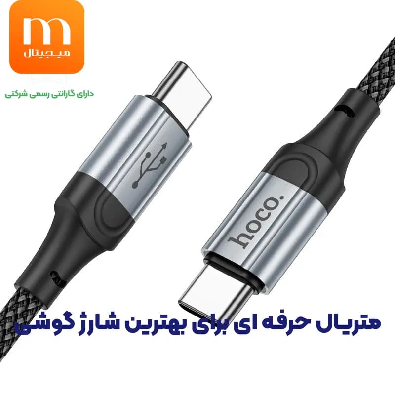 کابل شارژ Type-c به Type-c به طول 1 متر 60W-3A از برند هوکو مدل Hoco X102 (100% اورجینال) — تصویر ۵