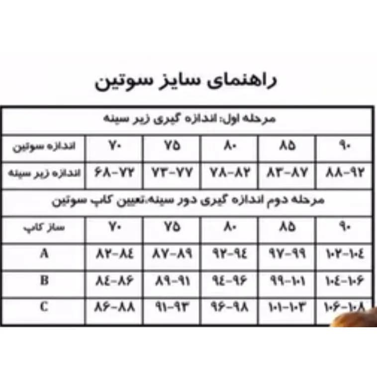 سوتین اسپرت لیزری مگنولیا کاپ B سایز 80 تا 95 — تصویر ۳