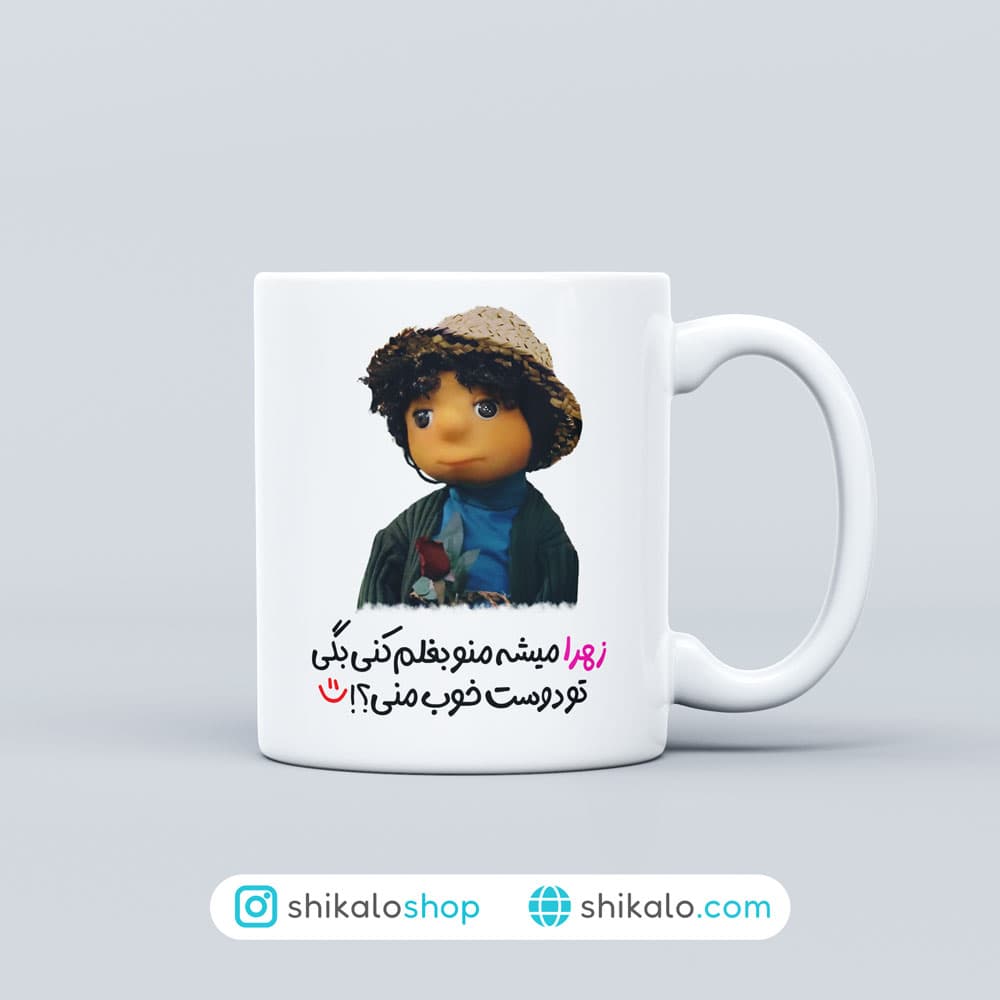 ماگ بچه مهمونی میشه منو بغل کنی — تصویر ۲