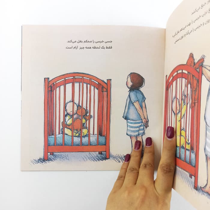 کتاب بگیر بخواب جسی — تصویر ۴
