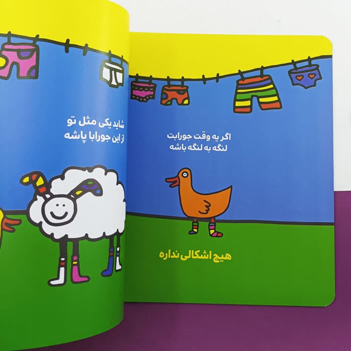 کتاب هیچ اشکال نداره! — تصویر ۳
