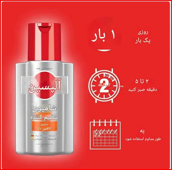 شامپو تیونینگ ضد ریزش و تیره کننده الپسین | Alpecin Tuning Shampoo 200 ml — تصویر ۵