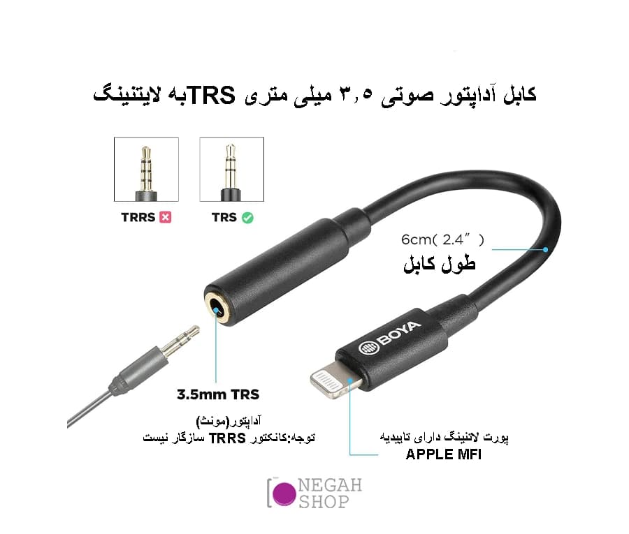 کابل تبدیل صدا Boya BY-K8 3.5mm TRS to Lightning — تصویر ۳