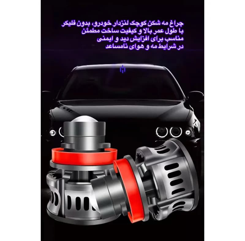 هدلایت خودرو مدل Laser LED Fog Light پایه H7 بسته دو عددی — تصویر ۴