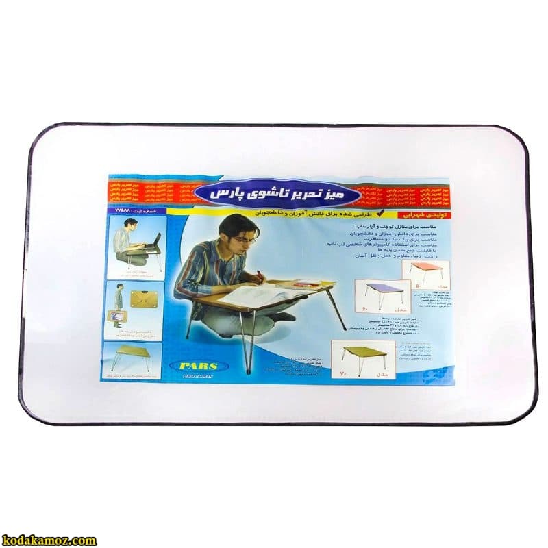میز تحریر 70 پارس