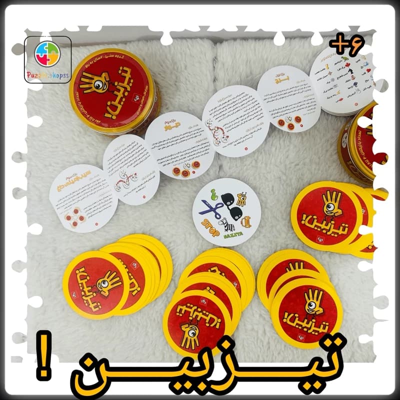 بازی تیزبین از شرکت بازیتا